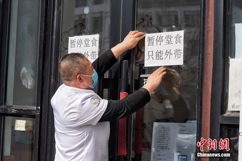 哈爾濱 所有社會(huì)餐飲服務(wù)單位暫停堂食
