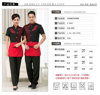 夏季餐飲酒店服務(wù)員工作服酒店裝高級(jí)中餐館酒樓茶餐廳火鍋店工裝