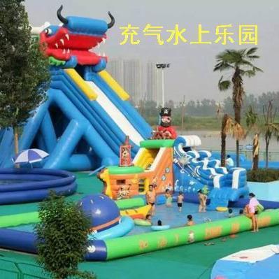 華豫充氣水上樂(lè)園,兒童水上樂(lè)園,充氣水上游樂(lè)設(shè)備,支架泳池,充氣水滑梯,充氣游泳池,水上氣模玩具,戶(hù)外大型水上樂(lè)園廠家