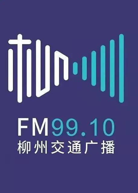 廣播廣告代理經營招商公告